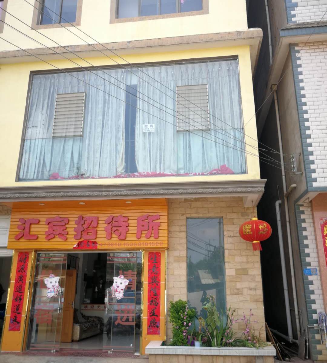 昆明汇宾招待所