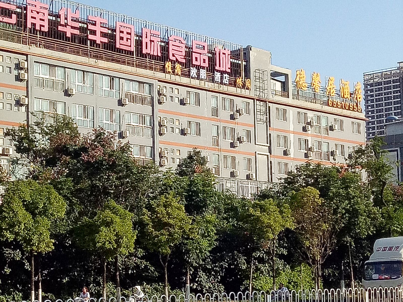 昆明欢朋酒店