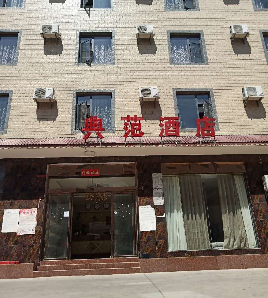 昆明典范酒店