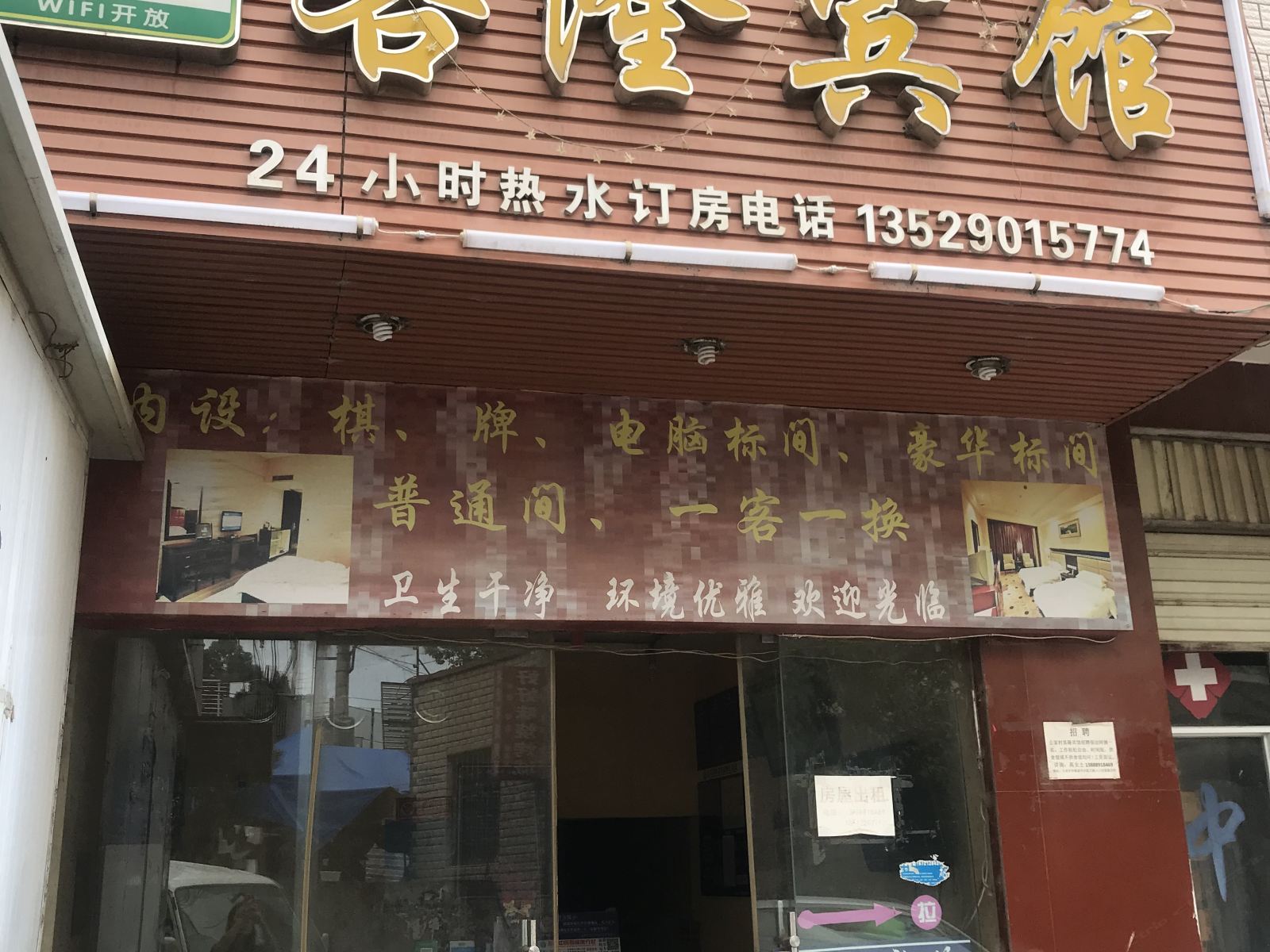 昆明客隆宾馆