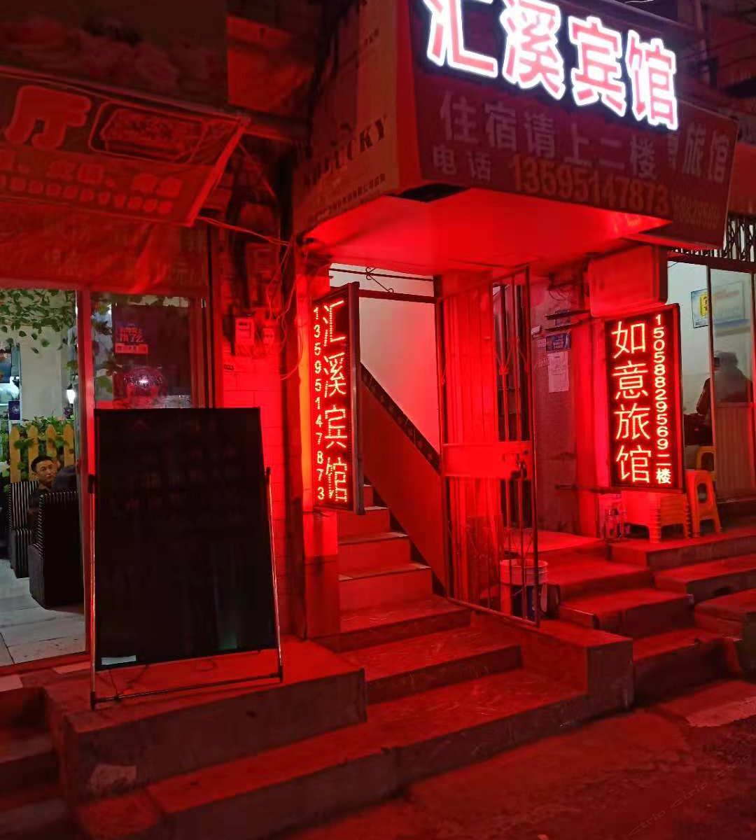 贵阳汇溪宾馆
