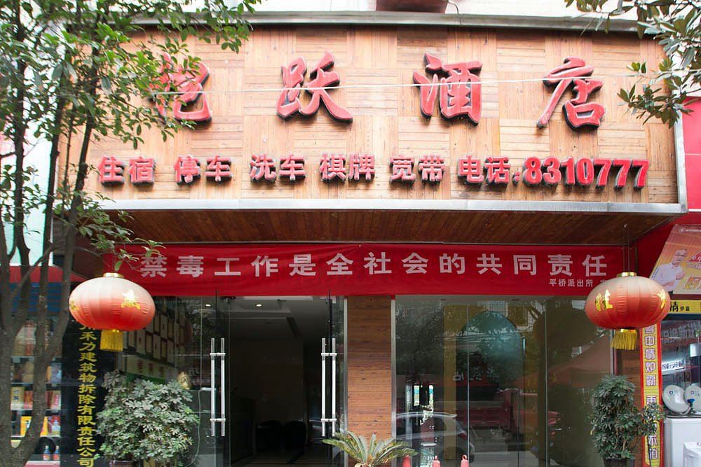 贵阳小河恺跃酒店