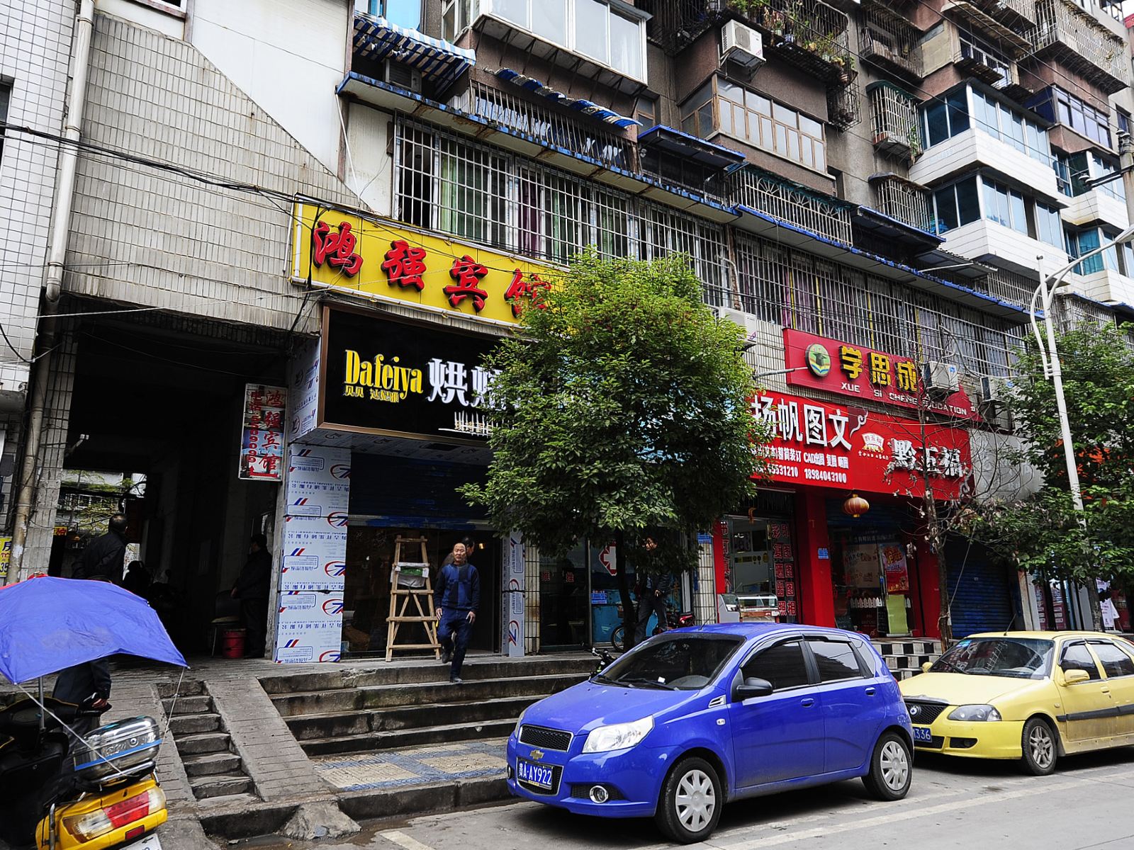 贵阳鸿强宾馆