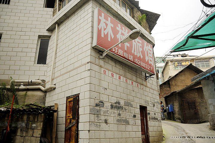 贵阳林祥旅馆