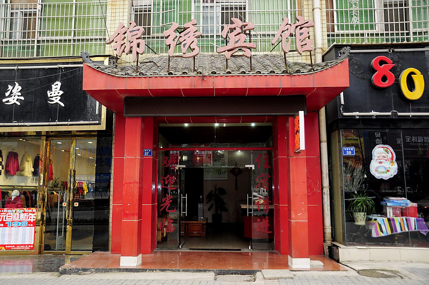 贵阳锦绣商务宾馆(云峰路店)