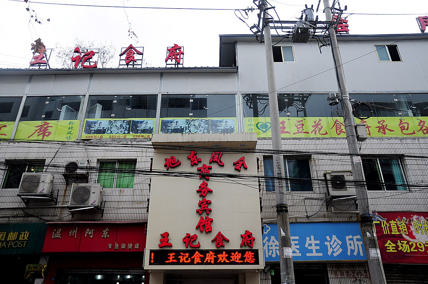 贵阳旭东凤全商务宾馆