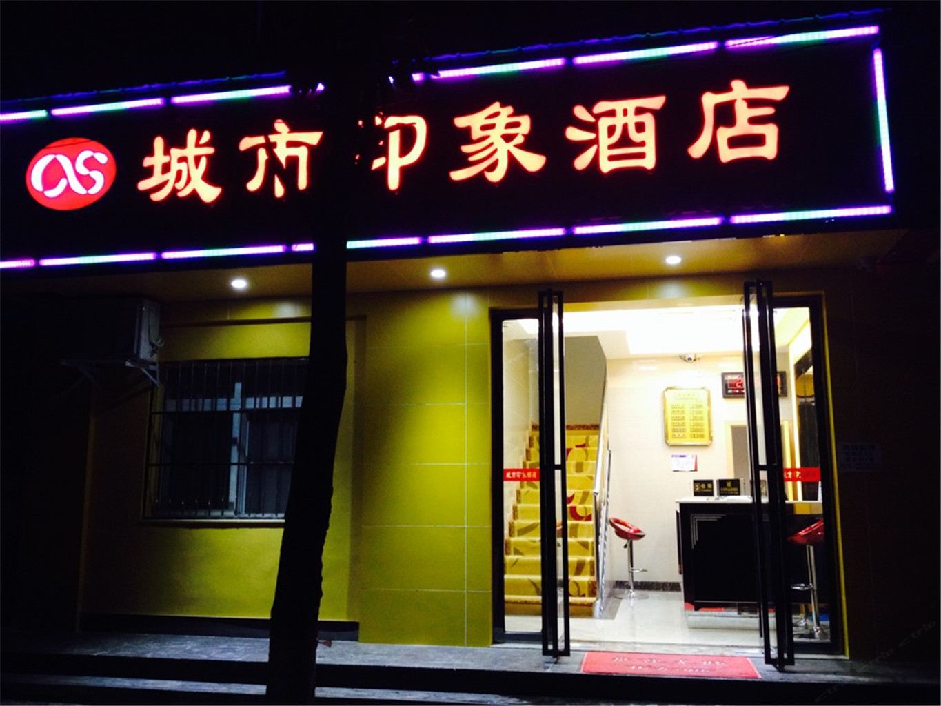 贵阳城市印象酒店