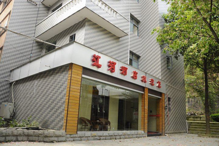 贵阳江河酒店