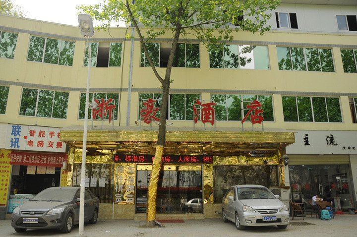 贵阳浙豪酒店