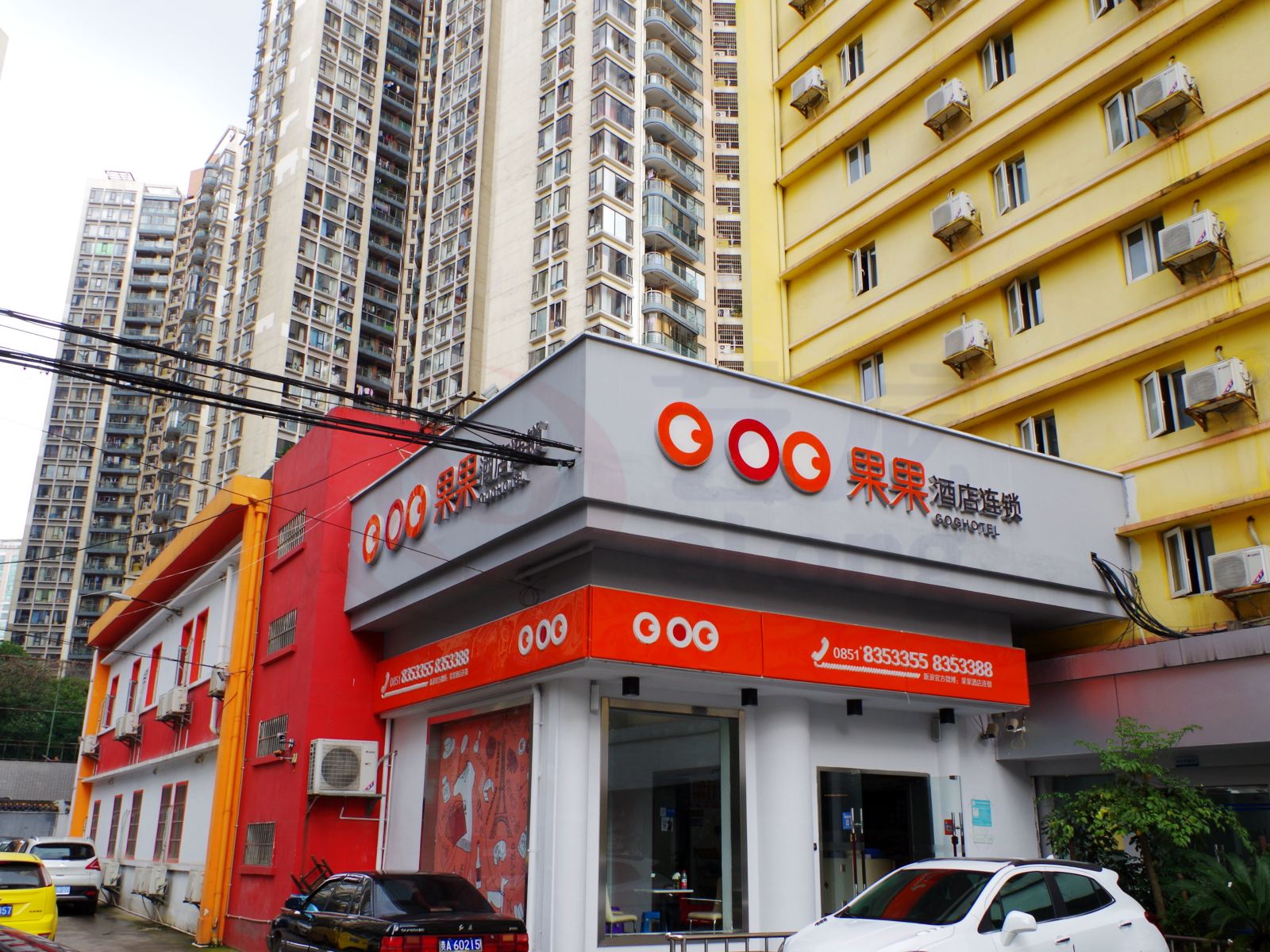 果果酒店连锁(贵阳纪念塔店)