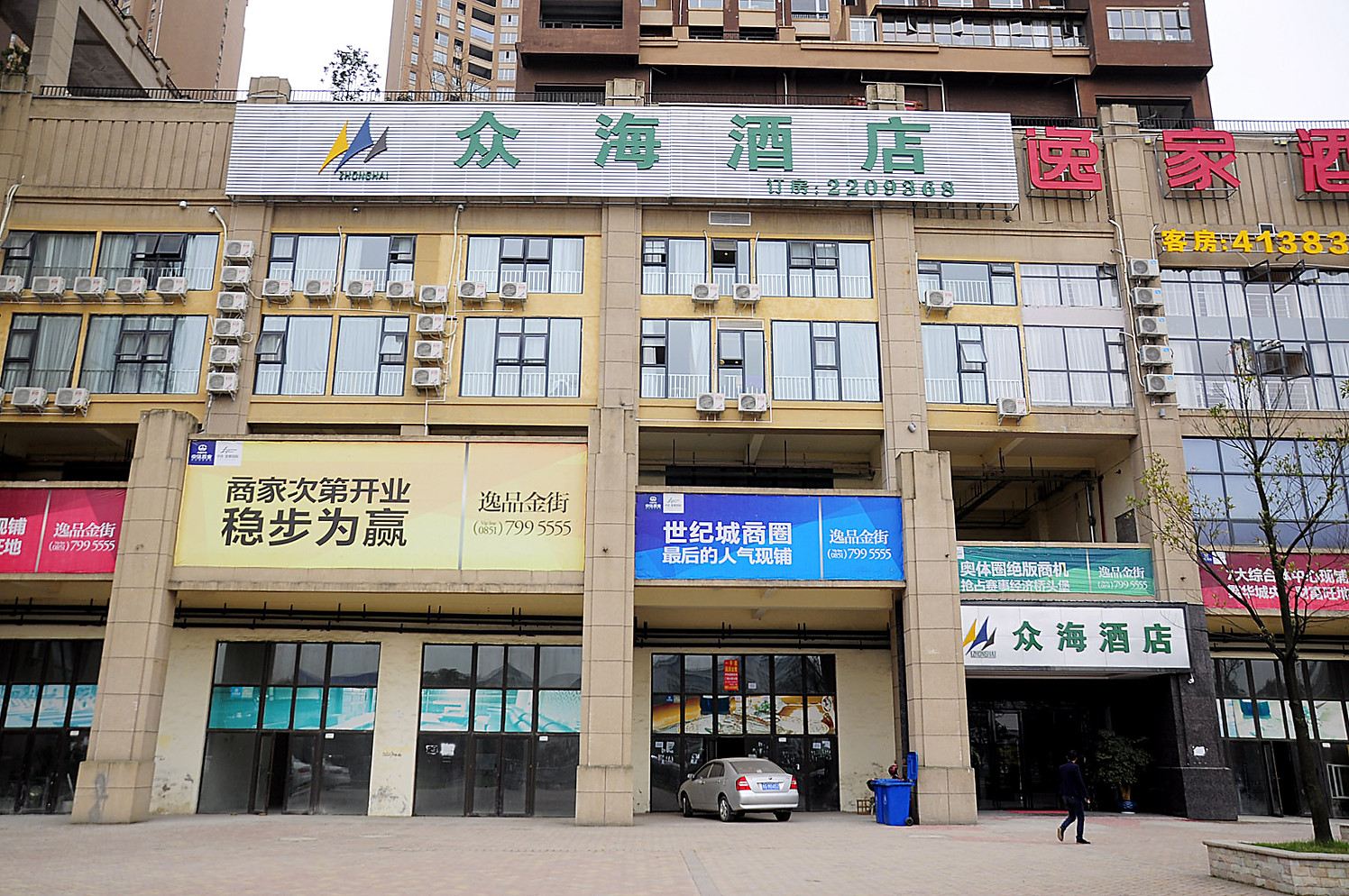 贵阳众海酒店