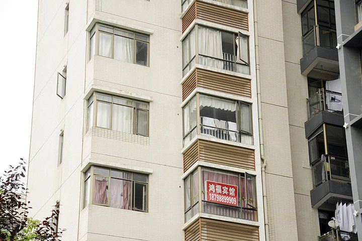 贵阳鸿福宾馆