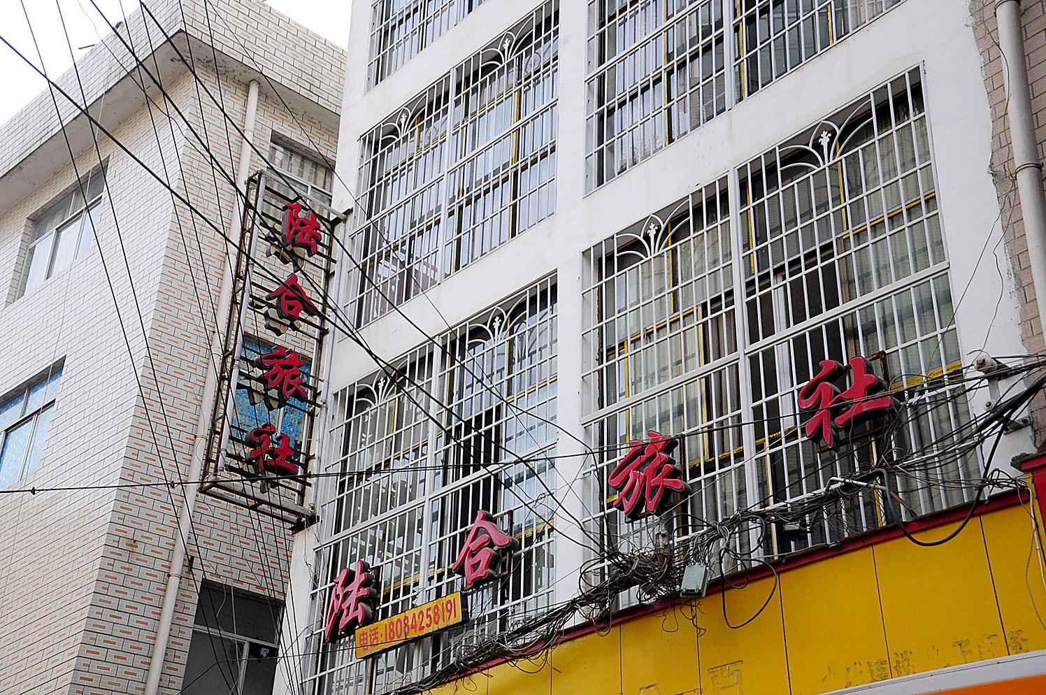 贵阳陆合旅社