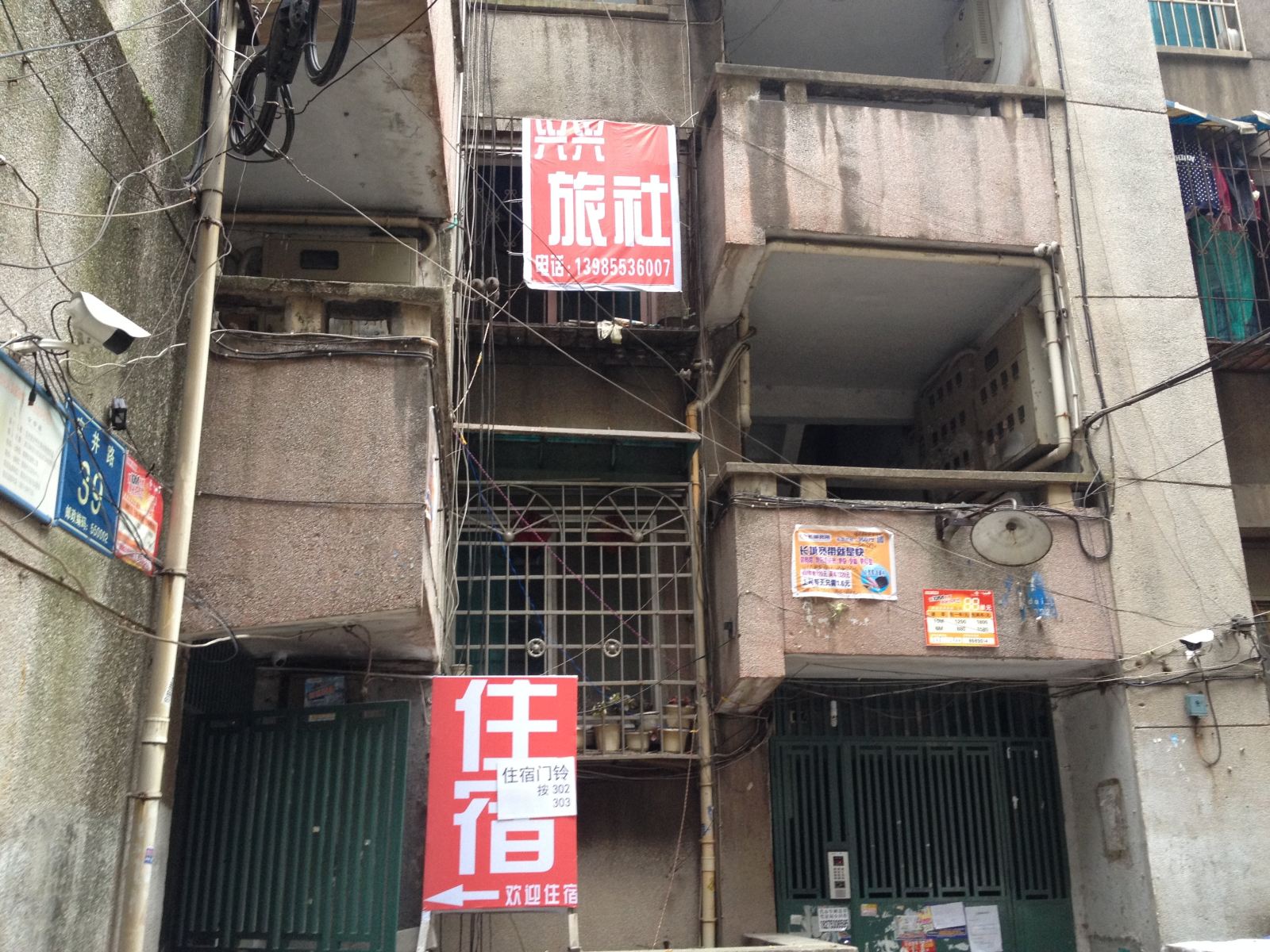 兴兴旅社(贵阳市东路店)