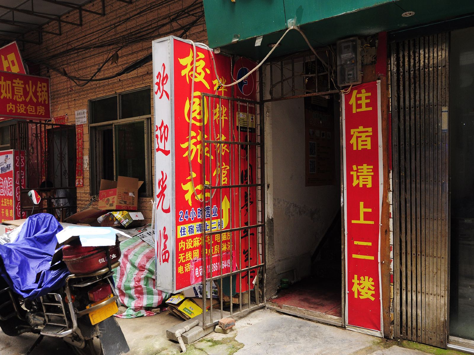 贵阳校园旅社
