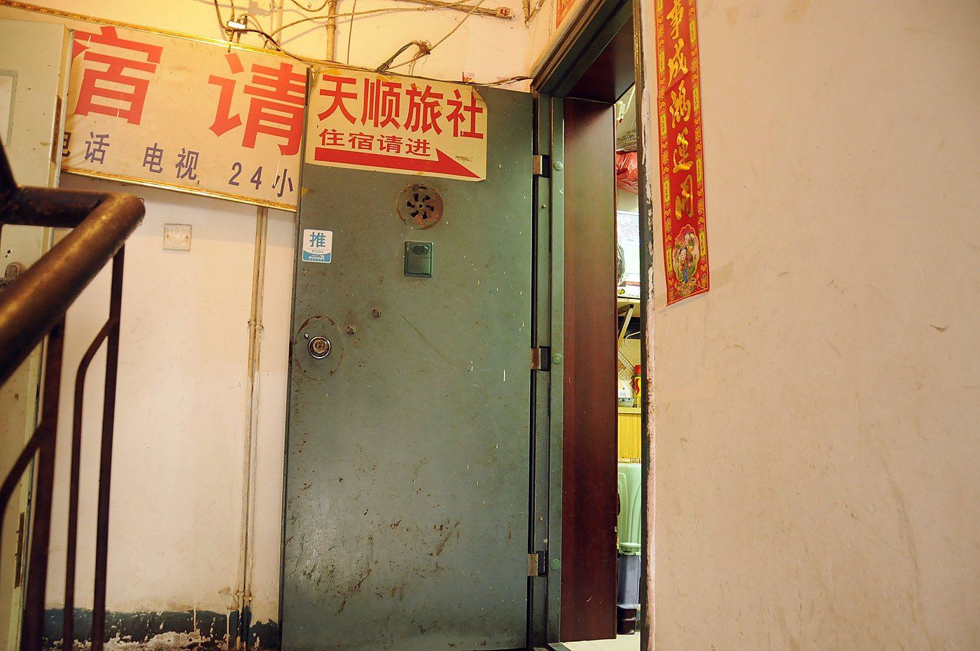 贵阳天顺旅社