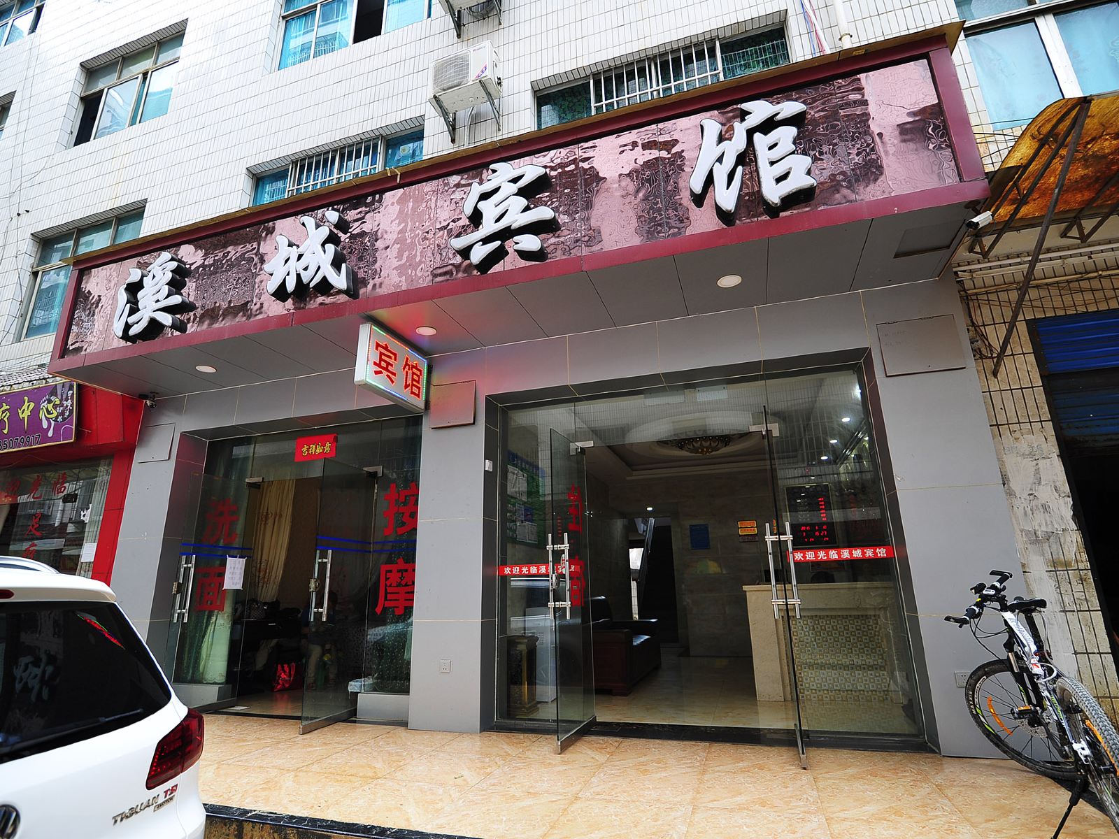 贵阳溪城宾馆