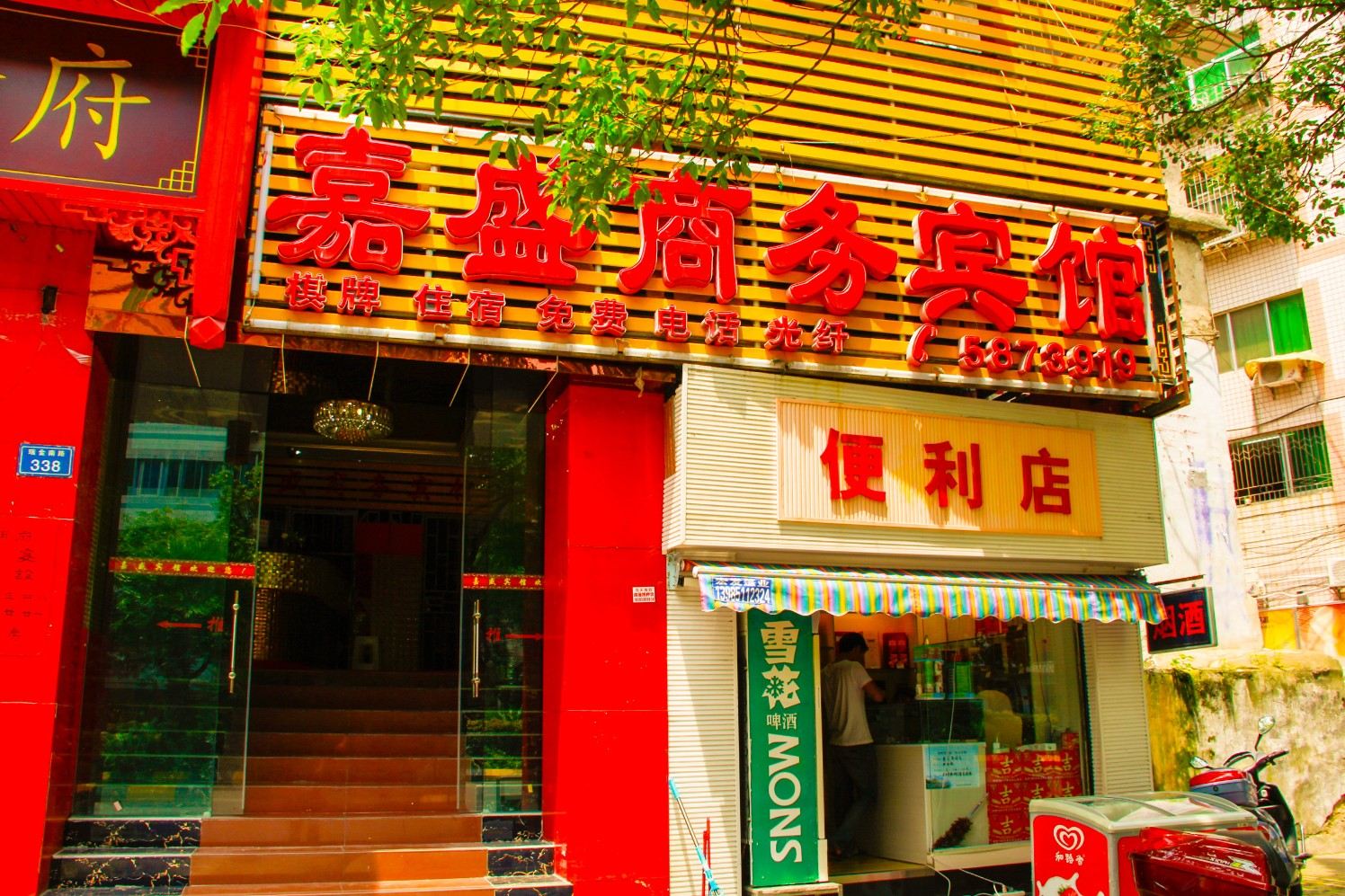 贵阳嘉盛商务宾馆