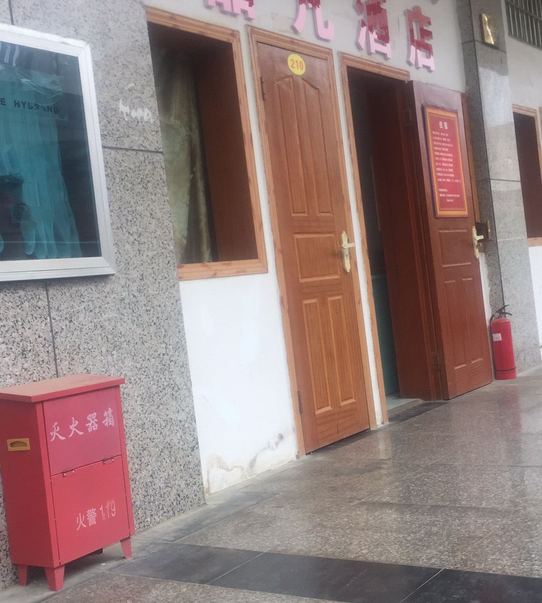 贵阳品凡酒店
