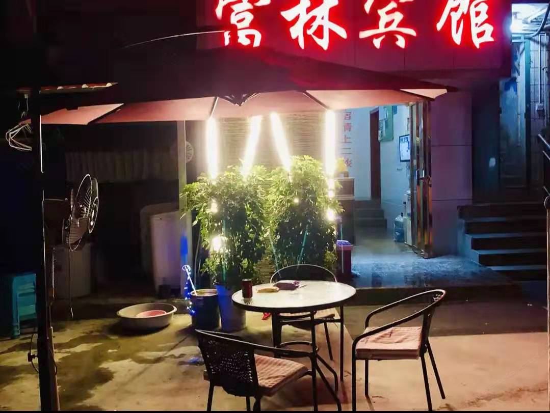贵阳富林宾馆