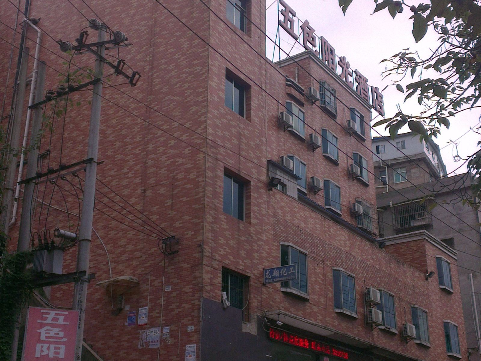 贵阳五色阳光酒店