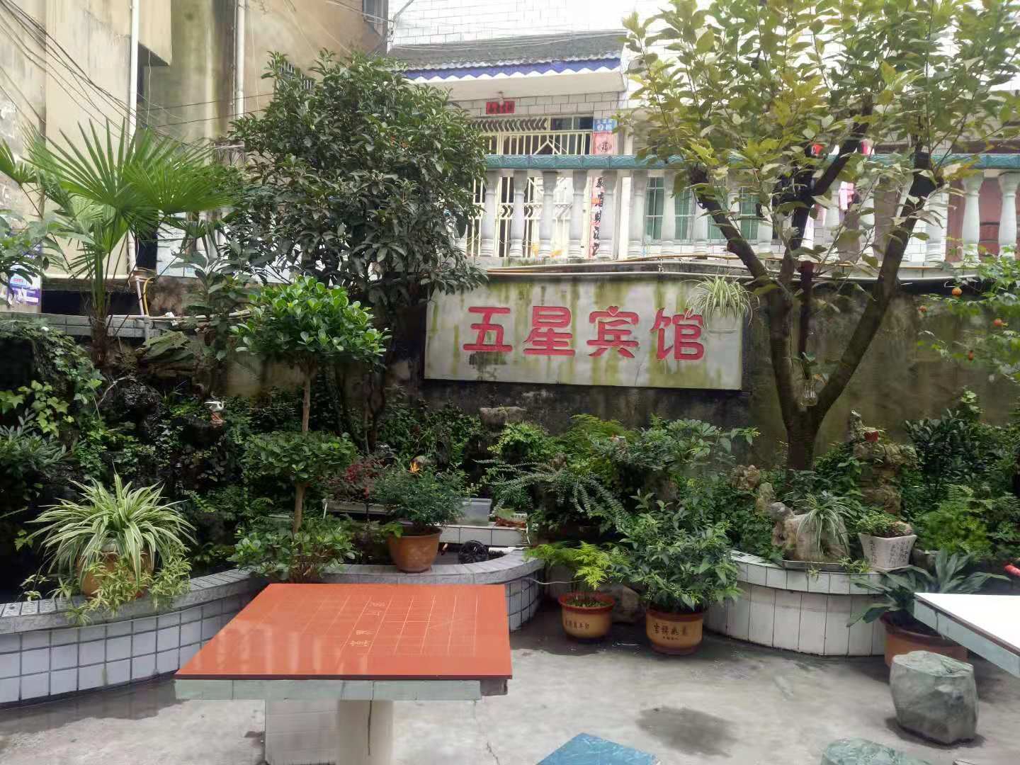 贵阳五星宾馆