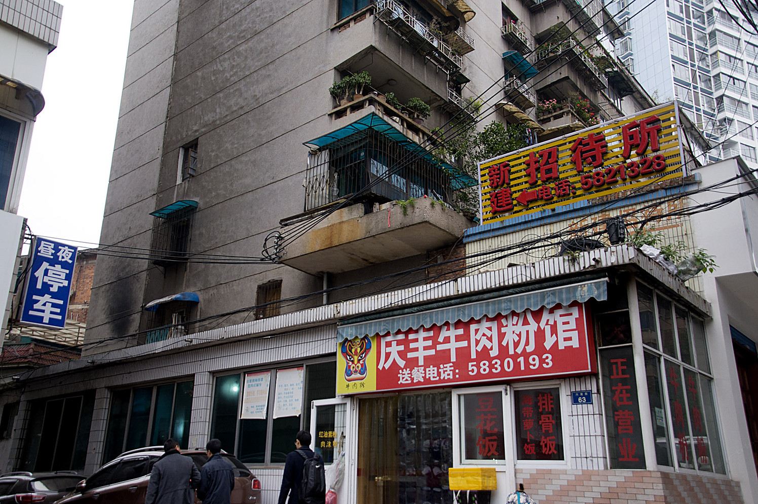 贵阳新建招待所