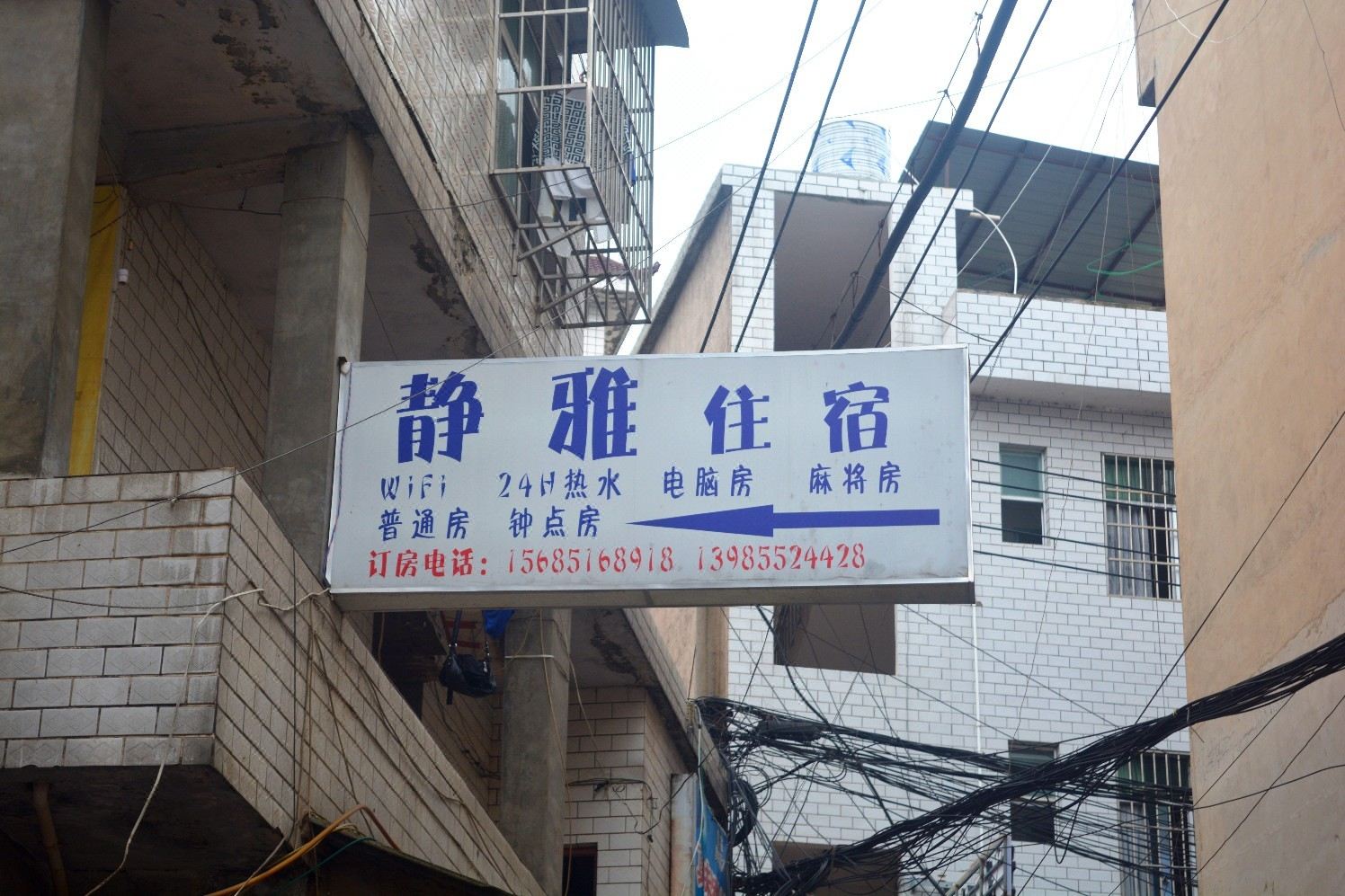 贵阳静雅住宿