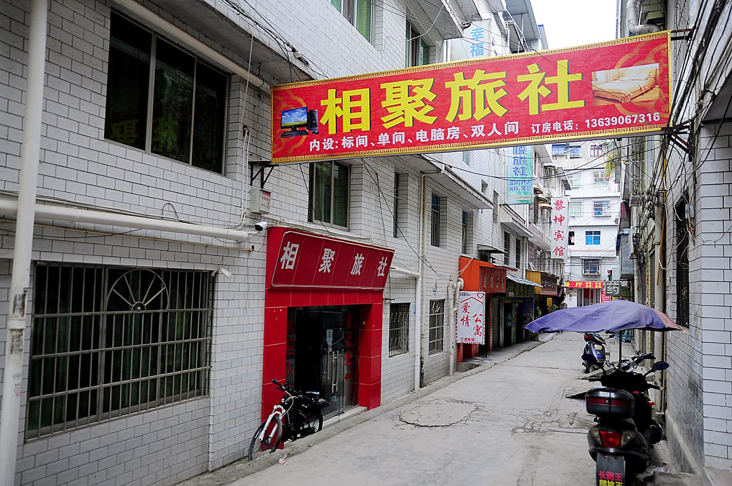贵阳相聚旅社