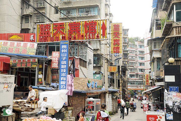 贵阳蓝天宾馆