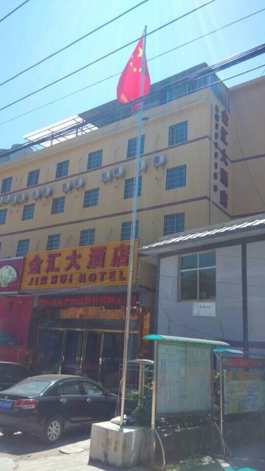 贵阳金汇大酒店