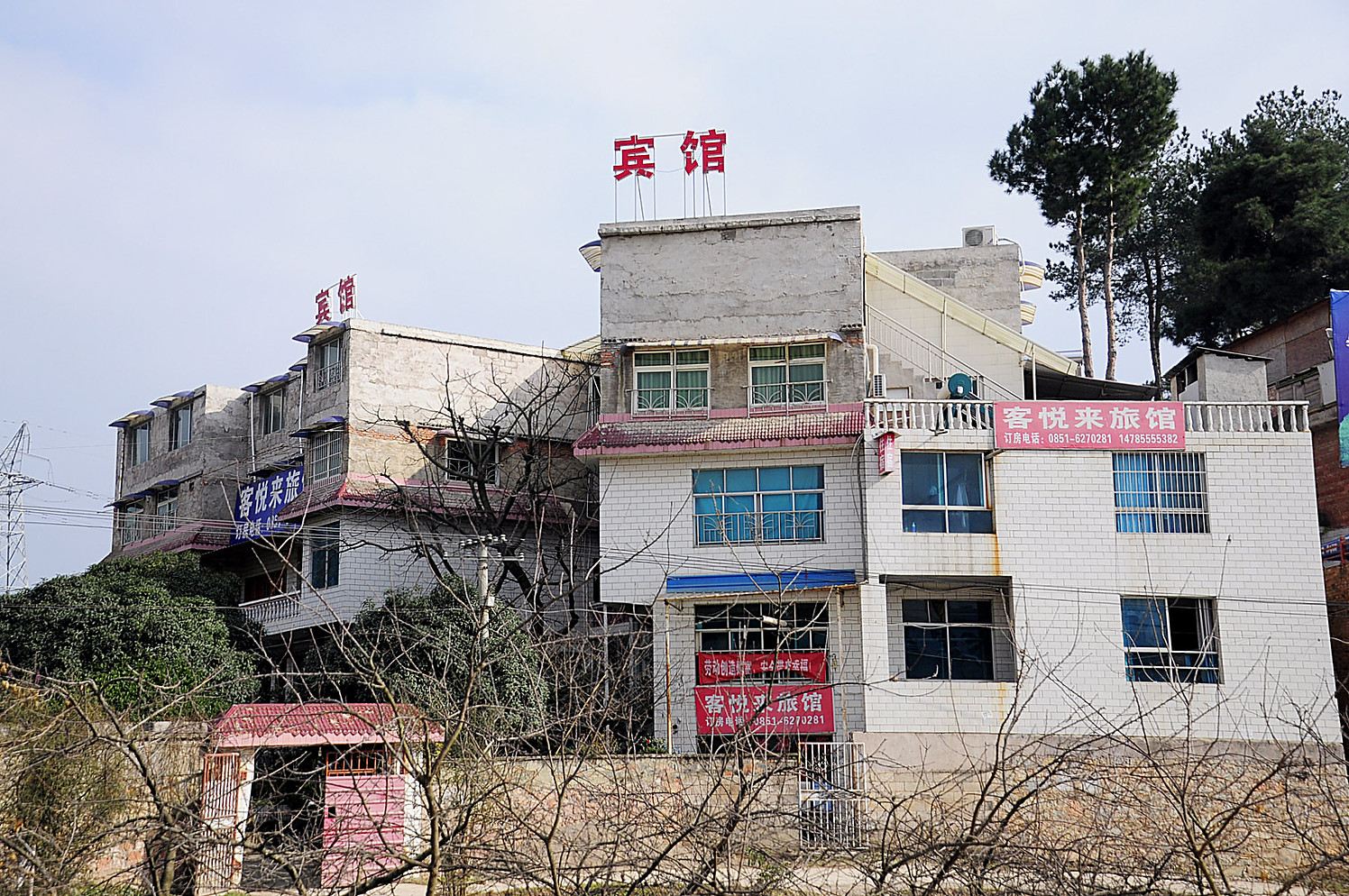 贵阳客悦来旅馆