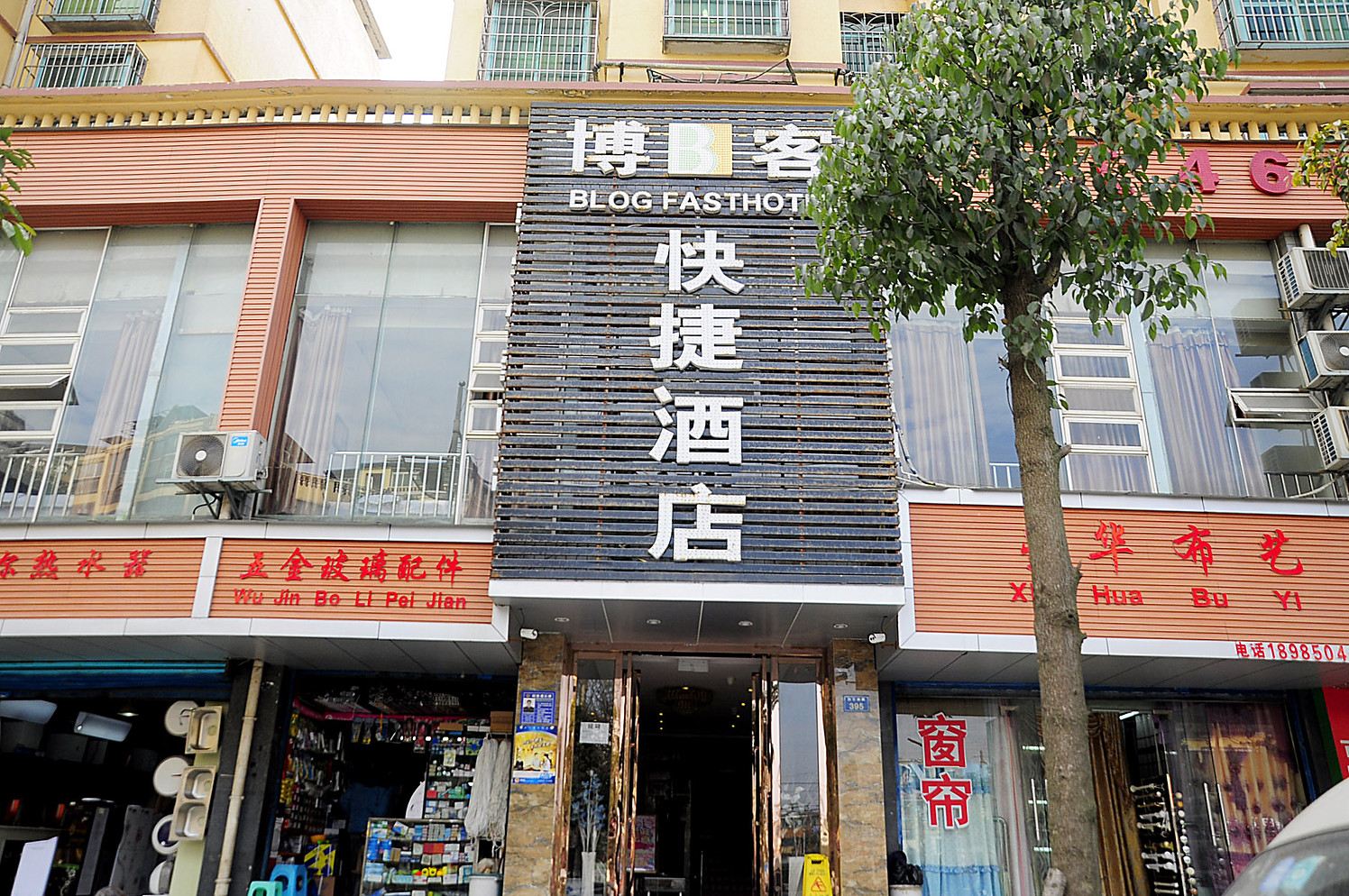 贵阳博客快捷酒店