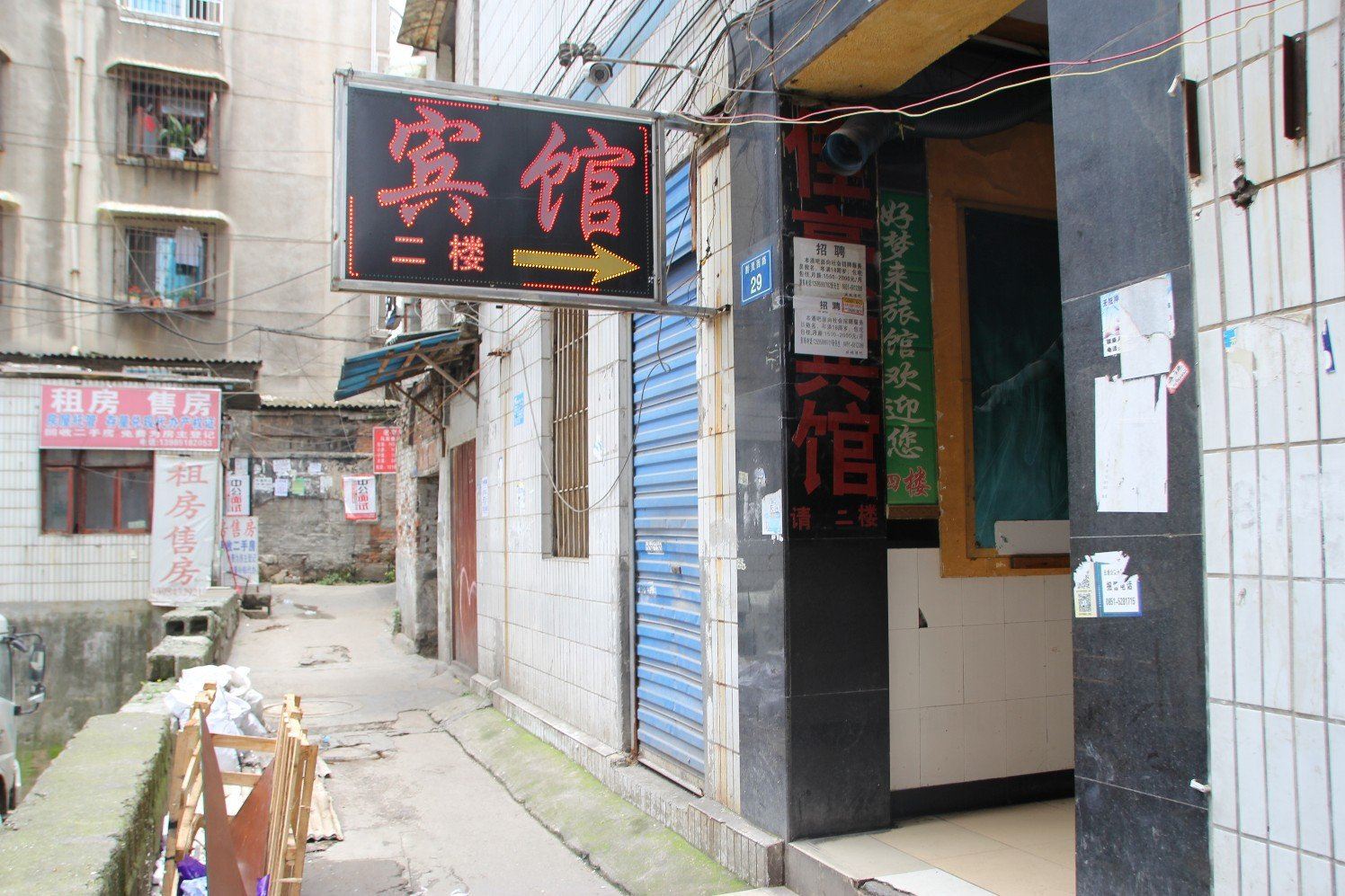 贵阳佳豪宾馆