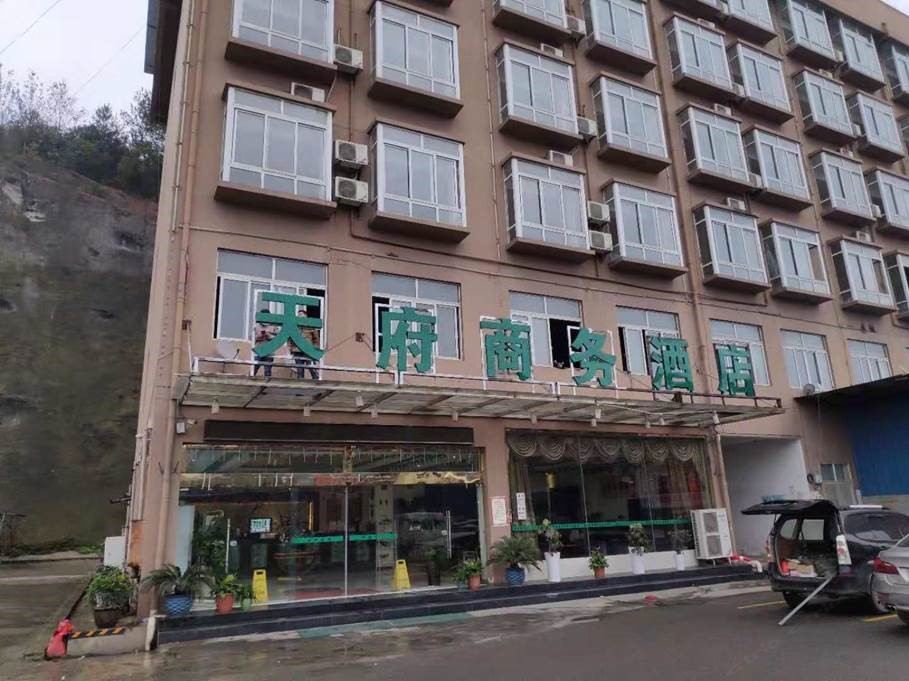 贵阳天府商务酒店