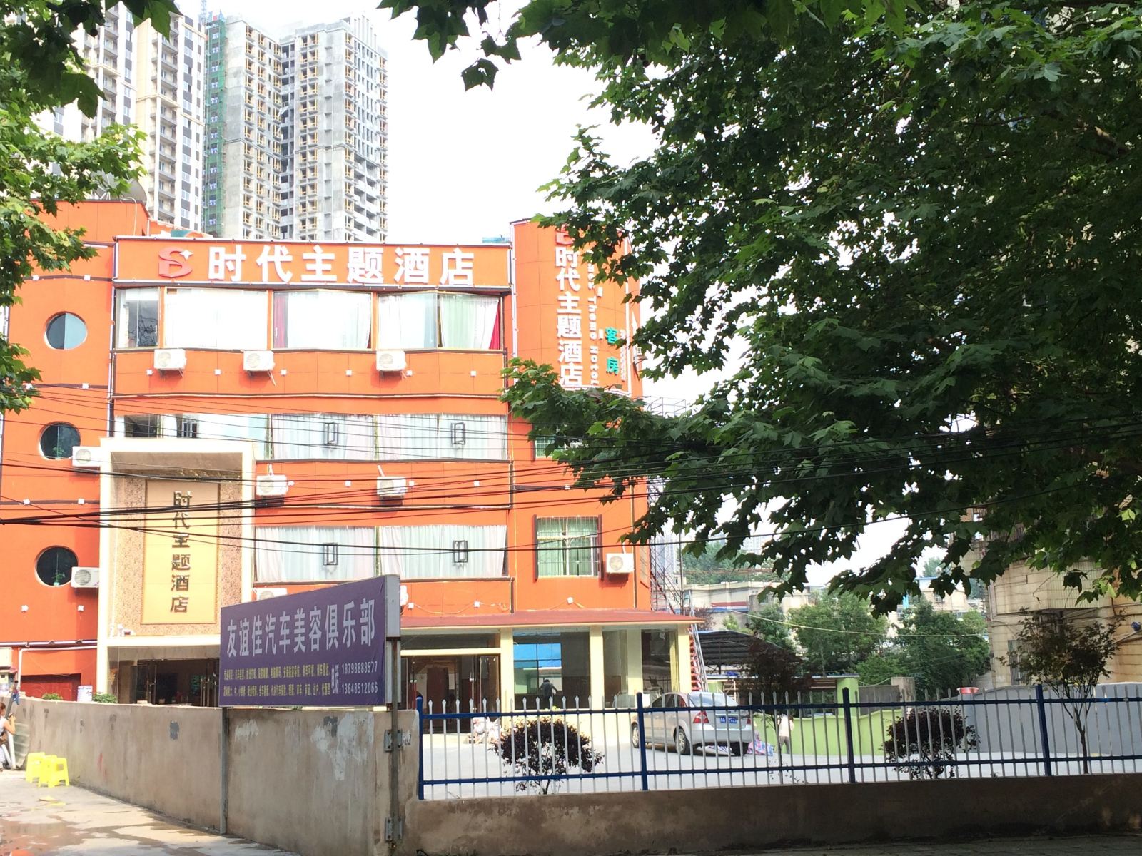 贵阳时代主题酒店