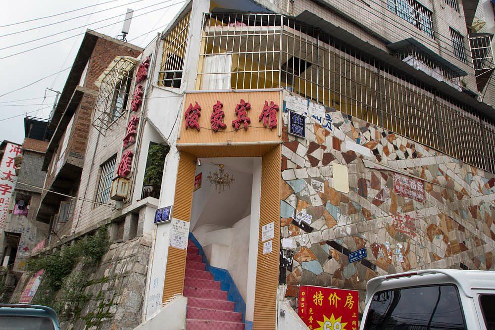 贵阳俊豪宾馆