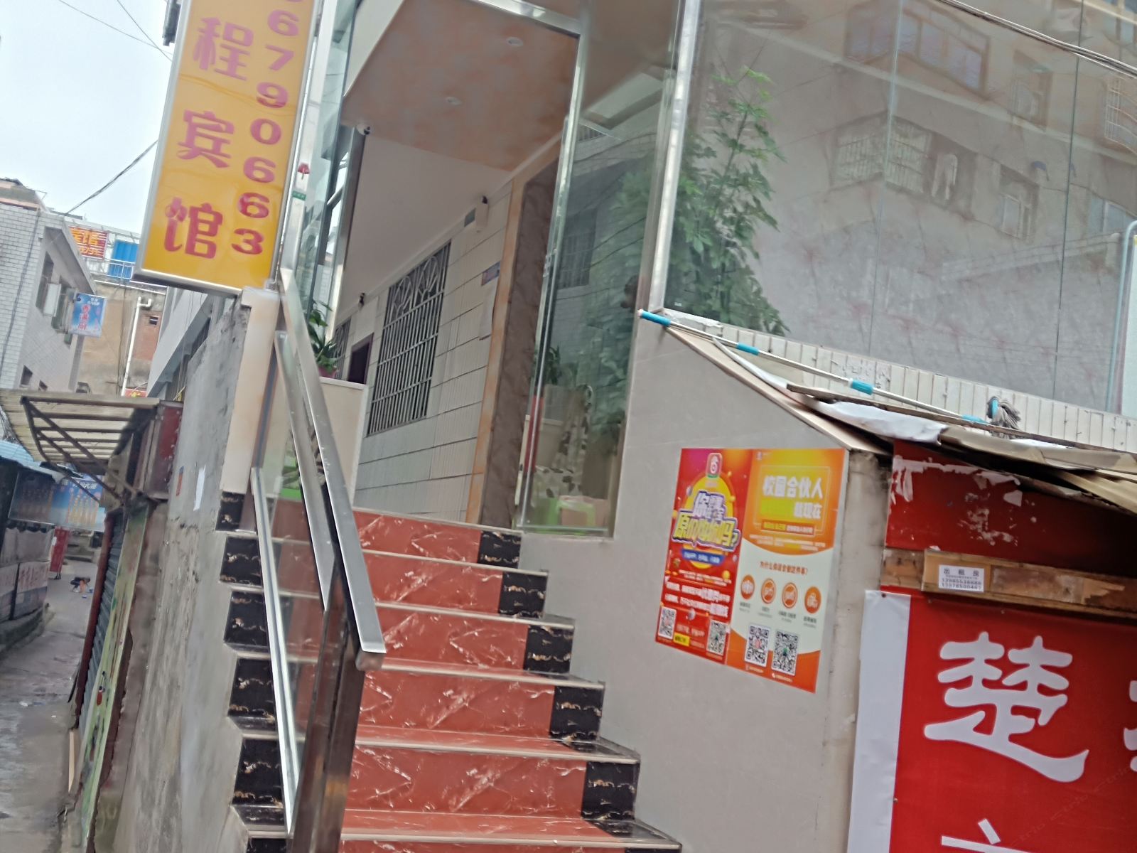 贵阳锦绣前程宾馆
