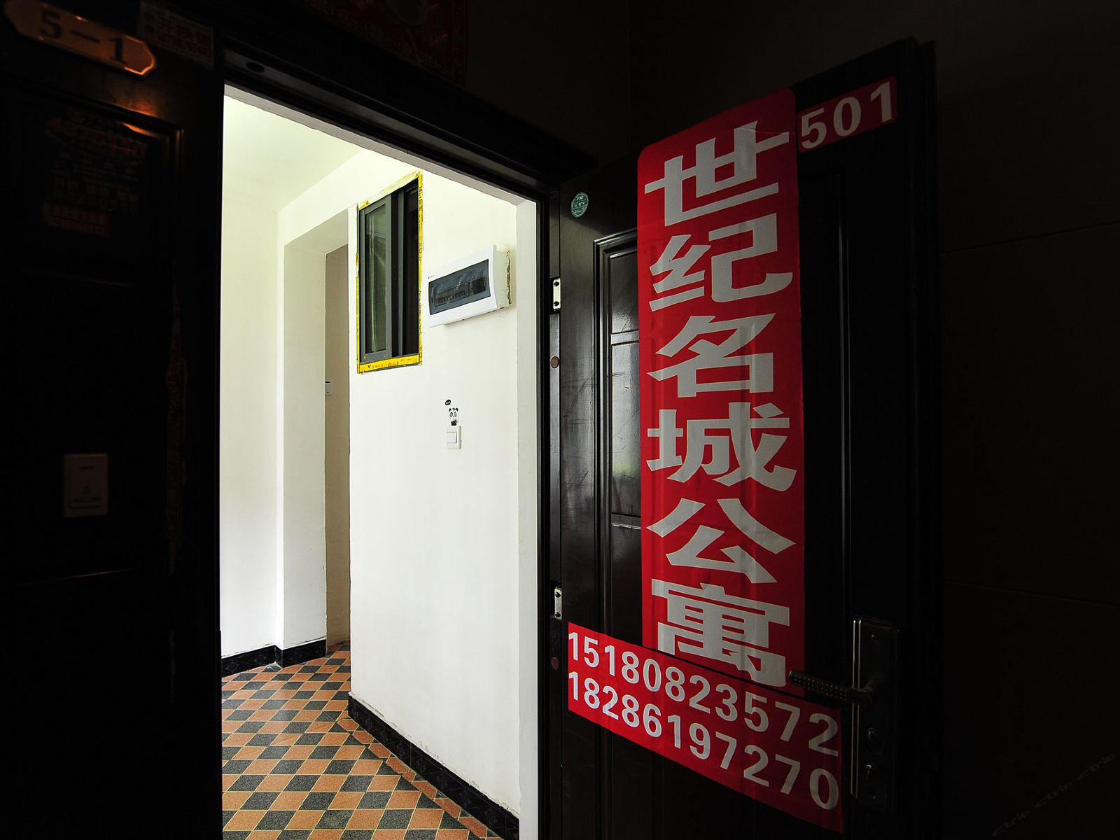 贵阳世纪名强公寓