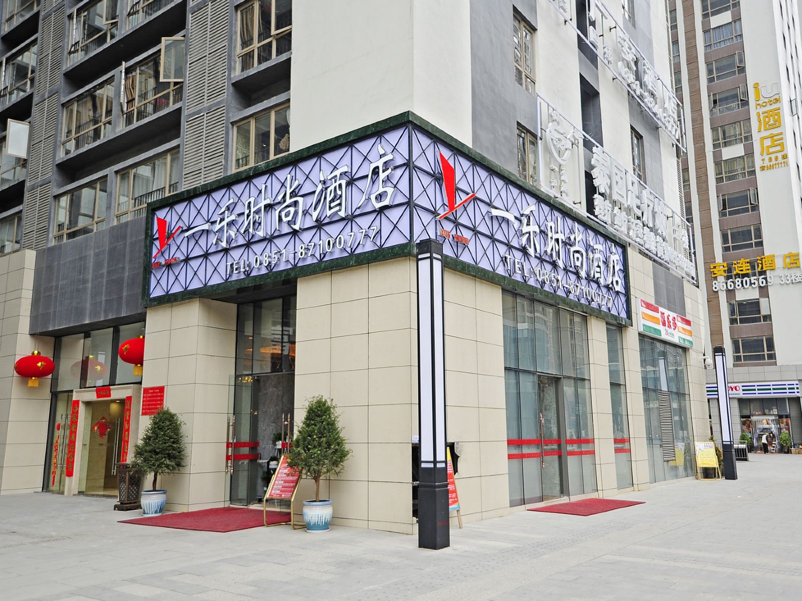 优程酒店(贵阳花果园店)