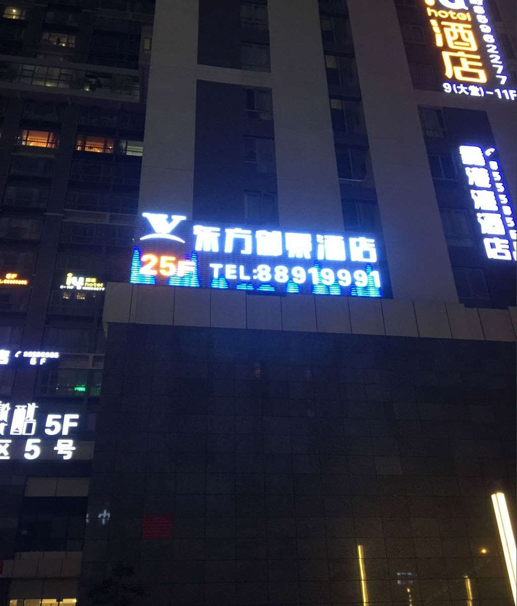 贵阳东方御景酒店