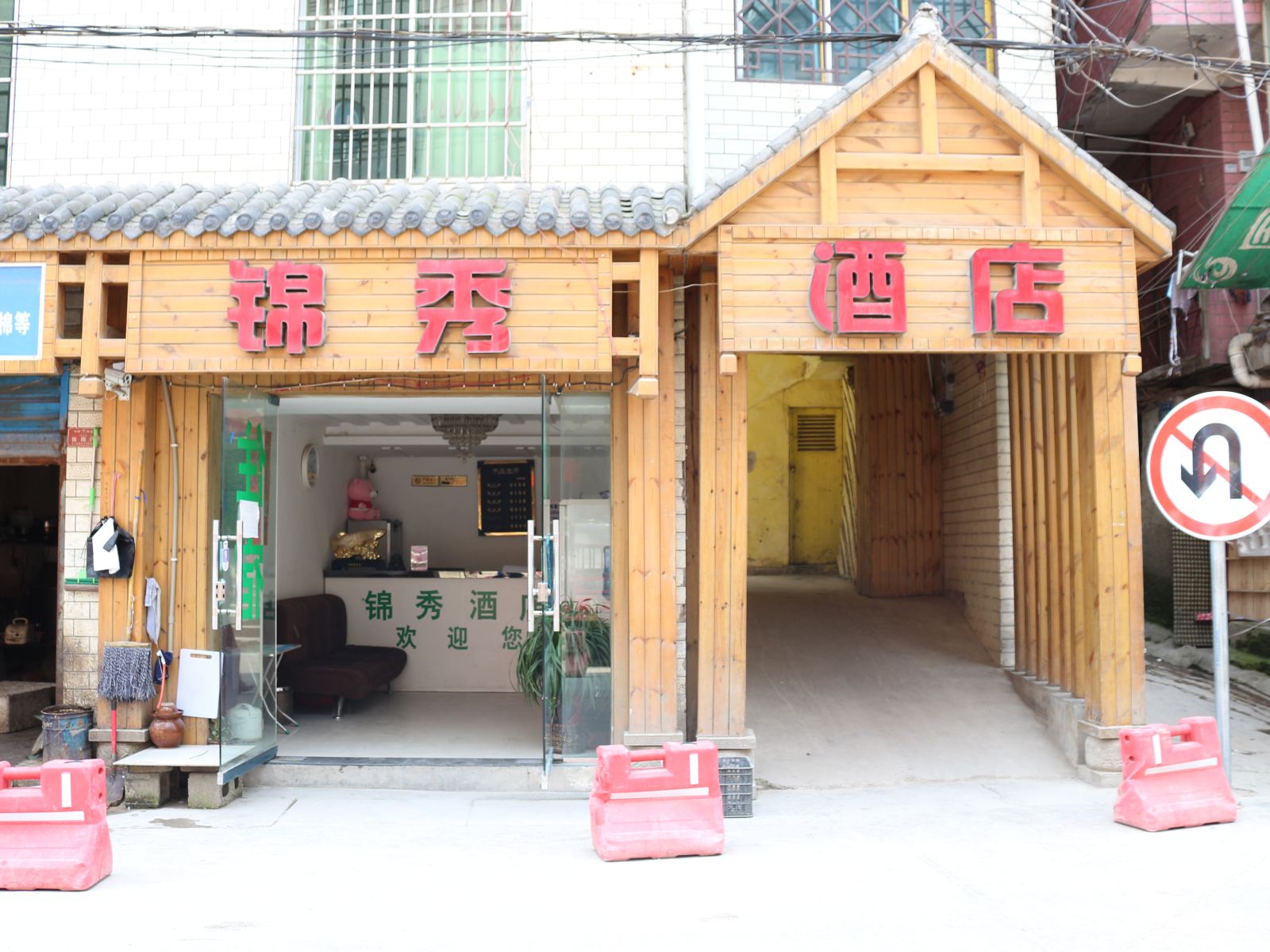 贵阳锦秀酒店