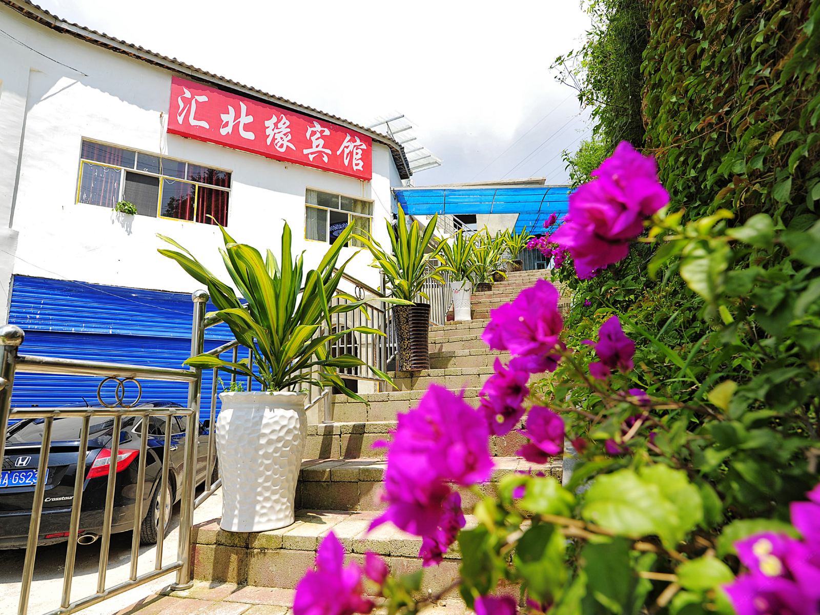贵阳汇北缘宾馆