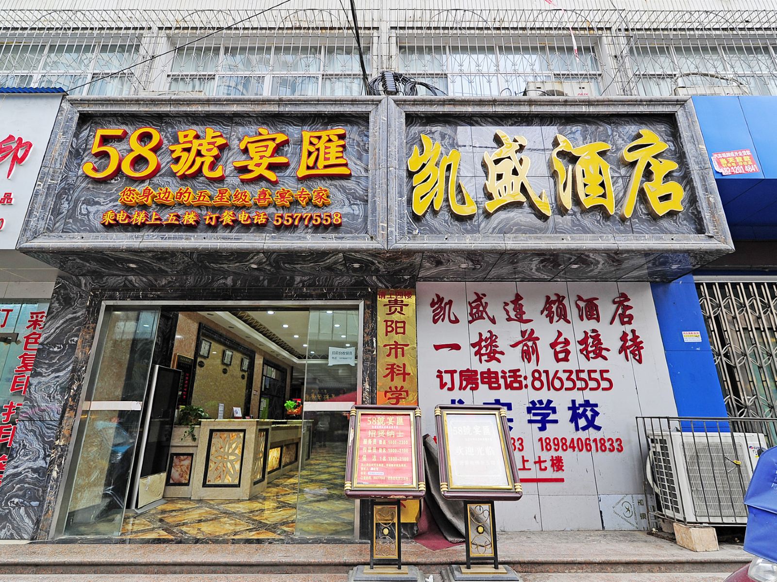 贵阳凯盛商务酒店青云路火车站店