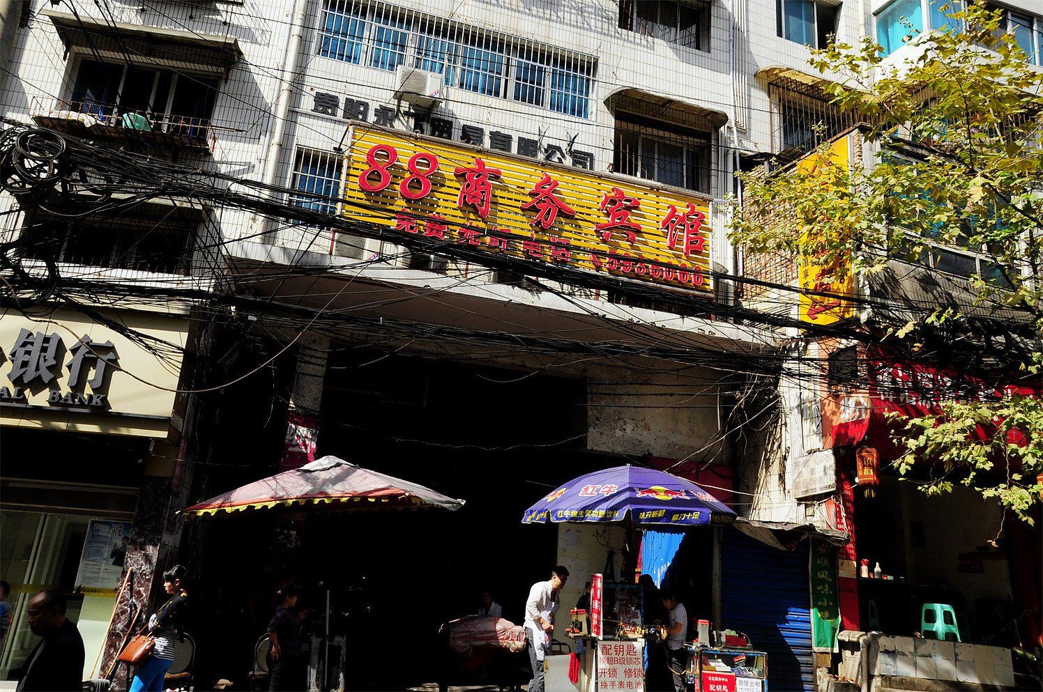 贵阳88宾馆旭东路店