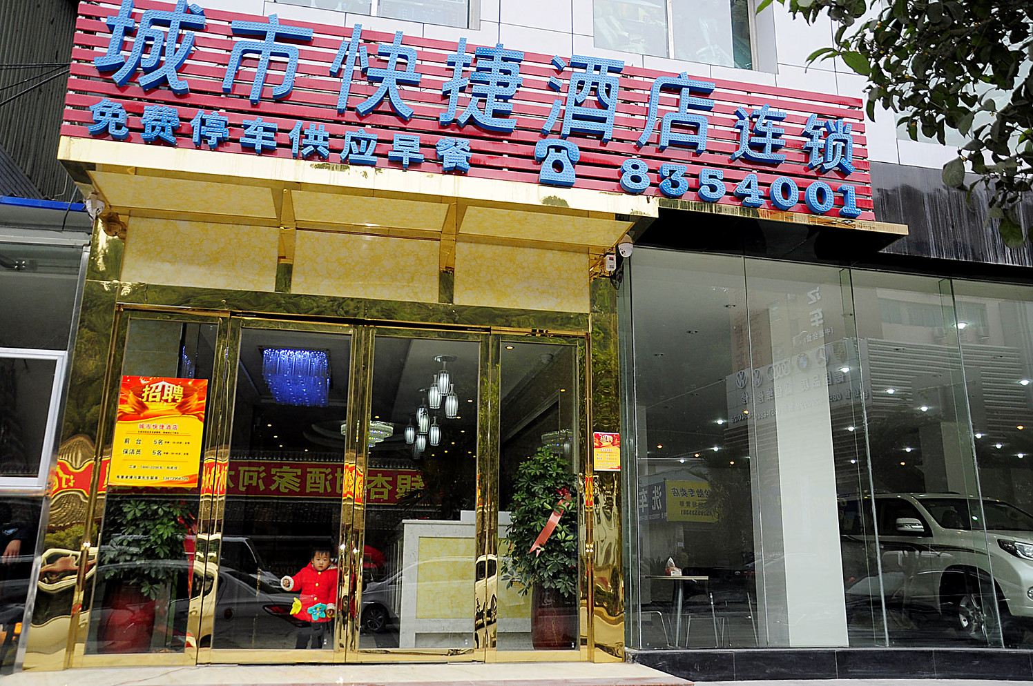 贵阳城市快捷酒店