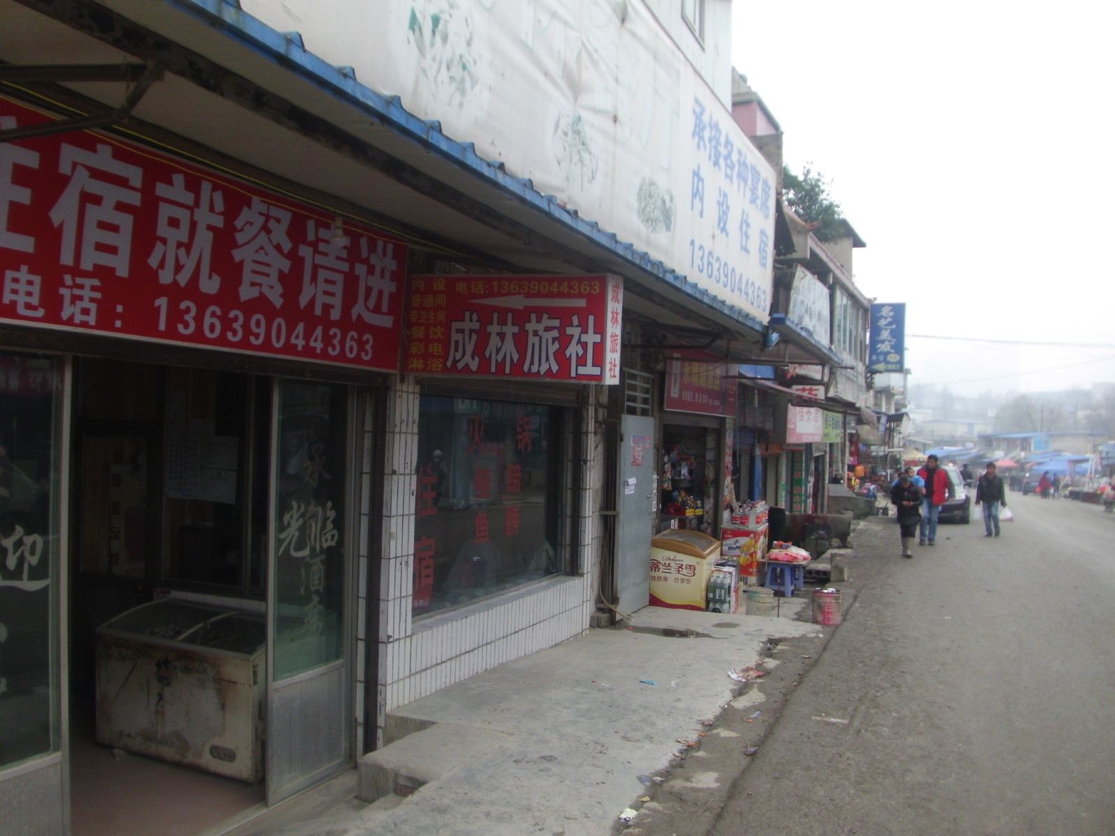 贵阳成林旅社