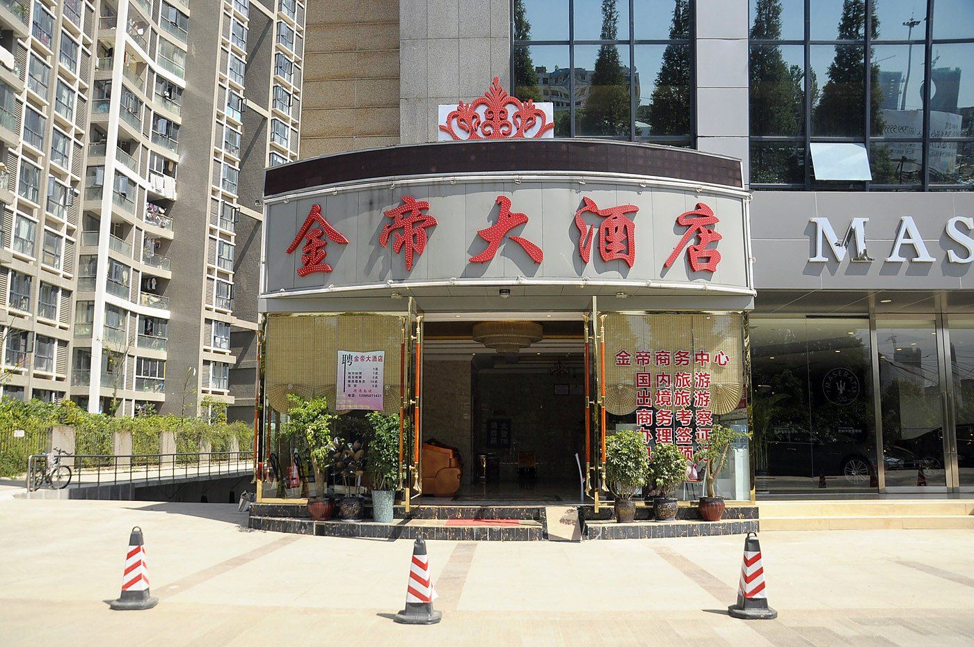 金阳金帝大酒店(贵阳世纪金源购物中心店)