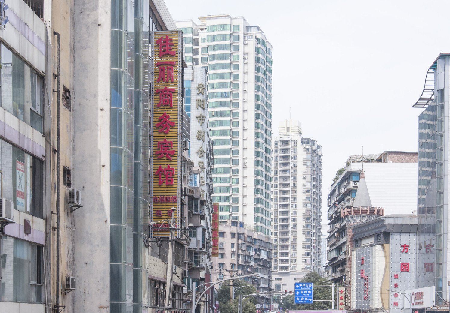 贵阳佳丽商务旅馆