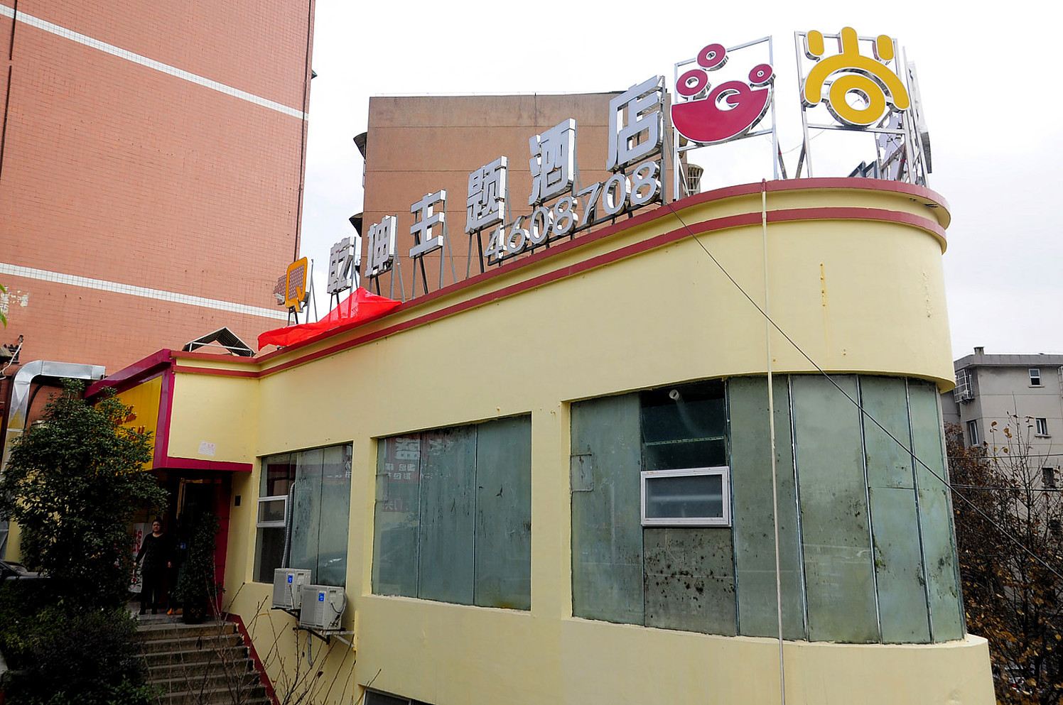 贵阳乾坤主题酒店